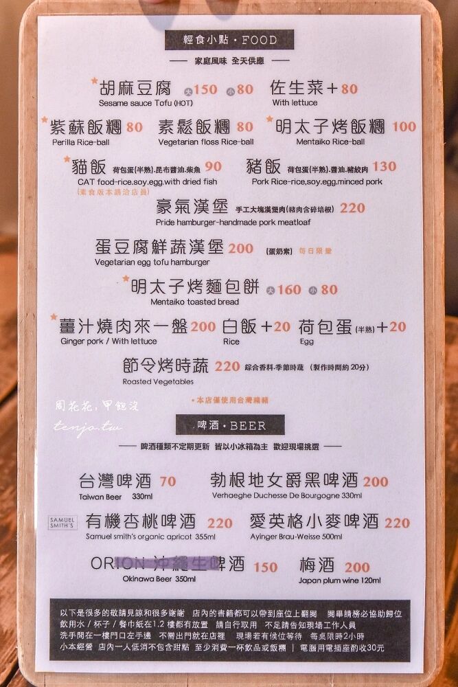 ▲▼台大公館「尖蚪」,隱身寶藏巖國際藝術村聚落的秘境咖啡!老屋空間飲料好喝。(圖/部落客周花花提供)