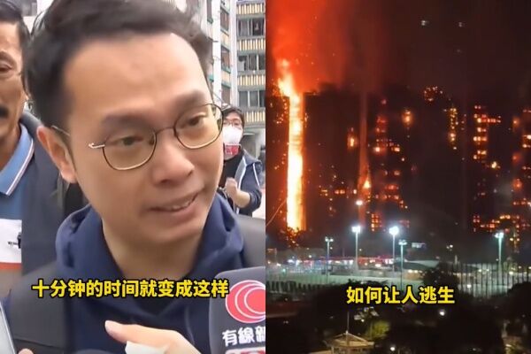 ▲▼宏福苑大火生還者喊:10分鐘就無法逃了。(圖/翻攝自微博)