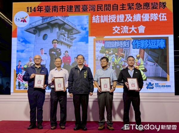 ▲台南市消防局舉辦T-CERT授證典禮及績優表揚,11支隊伍齊聚展現城市防災韌性。(記者林東良翻攝,下同)
