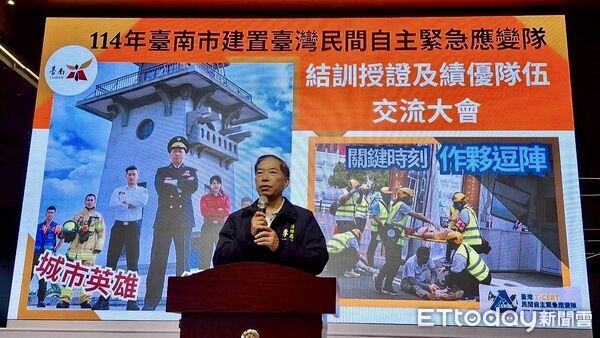 ▲台南市消防局舉辦T-CERT授證典禮及績優表揚,11支隊伍齊聚展現城市防災韌性。(記者林東良翻攝,下同)