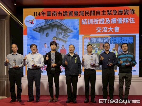 ▲台南市消防局舉辦T-CERT授證典禮及績優表揚,11支隊伍齊聚展現城市防災韌性。(記者林東良翻攝,下同)