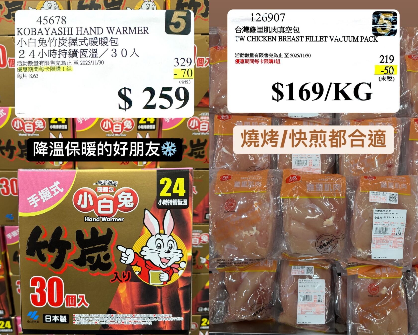 ▲▼好市多第6波優惠。(圖/翻攝自「台灣好市多」IG)