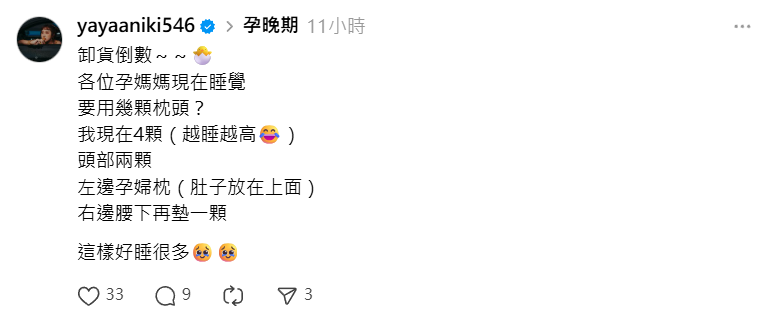 ▲亞亞。(圖/翻攝自Threads/yayaaniki546)