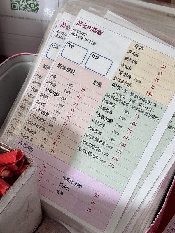 ▲▼前金半熟鴨蛋包肉燥飯飄香65年。(圖/部落客小虎提供)