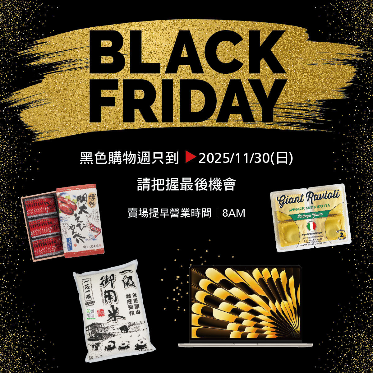 ▲▼好市多黑五最後一天優惠曝光。(圖/翻攝自臉書「台灣好市多」)