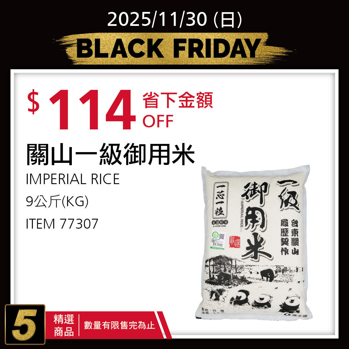 ▲▼好市多黑五最後一天優惠曝光。(圖/翻攝自臉書「台灣好市多」)