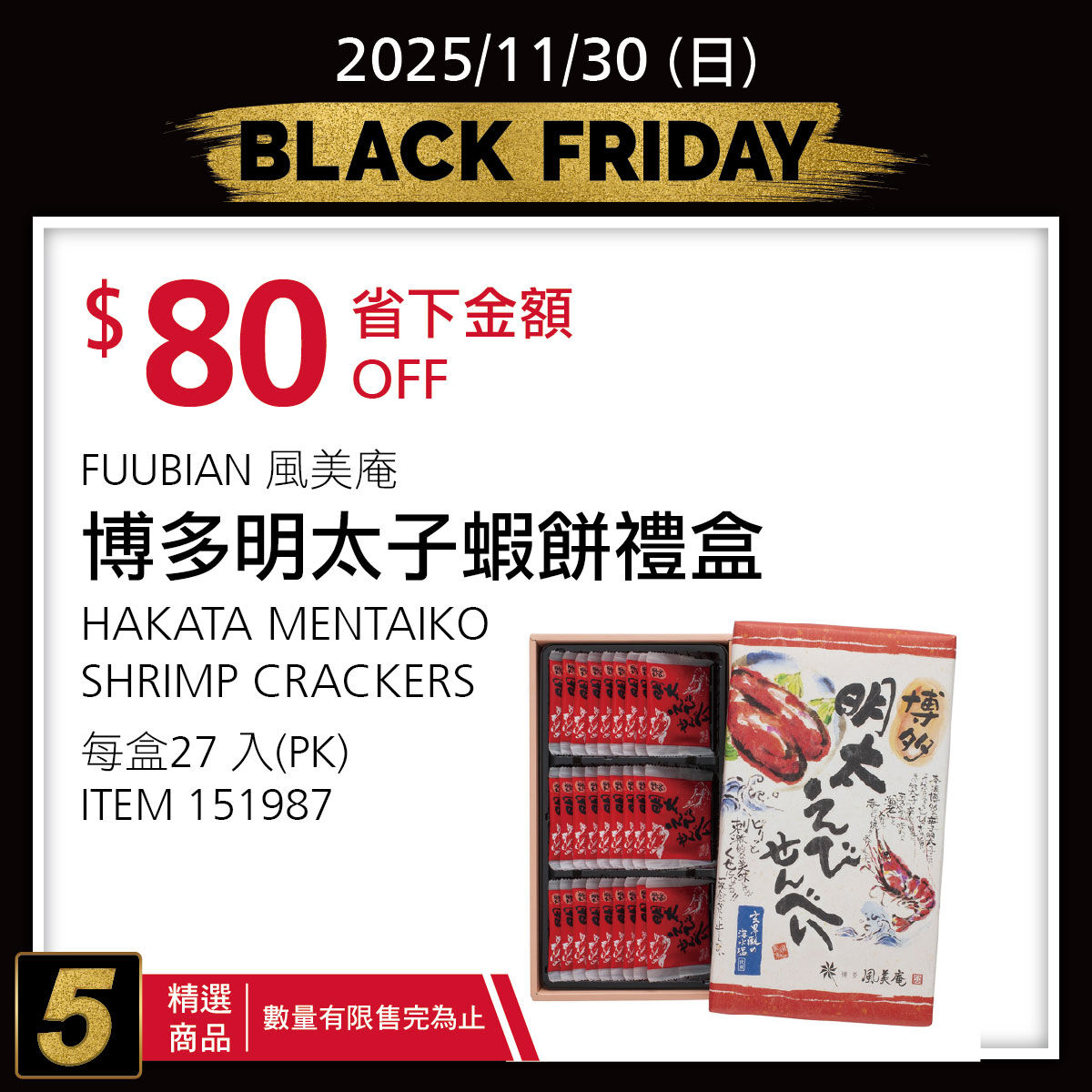 ▲▼好市多黑五最後一天優惠曝光。(圖/翻攝自臉書「台灣好市多」)