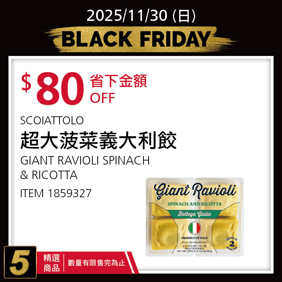 ▲▼好市多黑五最後一天優惠曝光。(圖/翻攝自臉書「台灣好市多」)