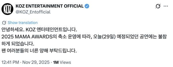 ▲▼MAMA悼香港大火「冥界男團5人舞台取消」 粉絲淚:練習那麼久 。(圖/翻攝自MAMA IG)