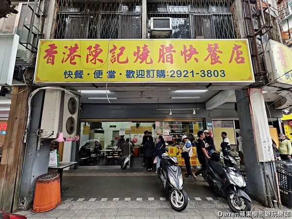 ▲▼永和燒臘便當推薦超人氣大份量四配菜便當。(圖/部落客darren提供)