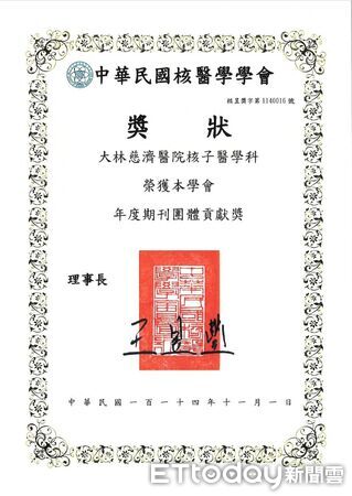▲▼ 大林慈濟核醫科勇奪論文、期刊雙獎 全員參與展現研究能量 。(圖/大林慈濟醫院提供)