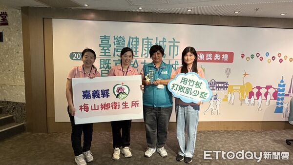 ▲▼ 梅山、番路衛生所獲114年度健康與高齡友善城市獎 。(圖/嘉義縣政府提供)