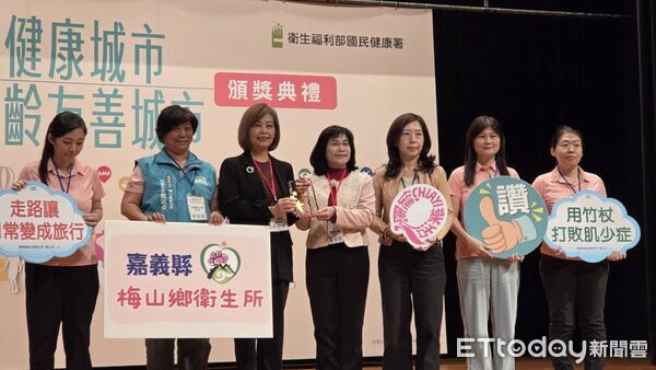 ▲▼ 梅山、番路衛生所獲114年度健康與高齡友善城市獎 。(圖/嘉義縣政府提供)
