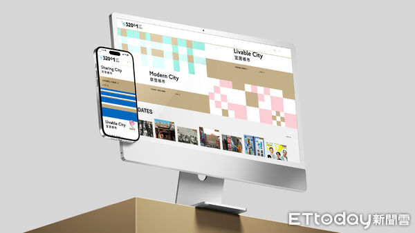 ▲▼ 320+1嘉義市城市博覽會官網正式上線!精彩活動內容資訊全揭露 。(圖/嘉義市政府提供)