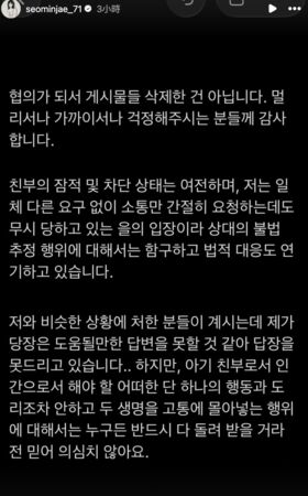 ▲▼徐敏在懷孕「孩子生父斷聯6月」:兩條生命痛苦,報應會還給你 。(圖/翻攝自徐敏在IG)