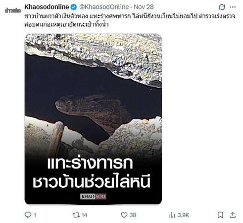 19歲女子薇薇遭警方拘提到案,聲稱不知懷孕並臨盆時滑倒產子。(圖/翻攝自X,@KhaosodOnline)