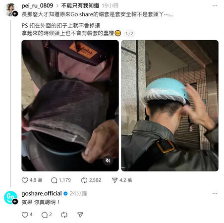 GoShare證實頭套戴法是套在安全帽上。(圖/Threads@pei_ru_0809授權提供)