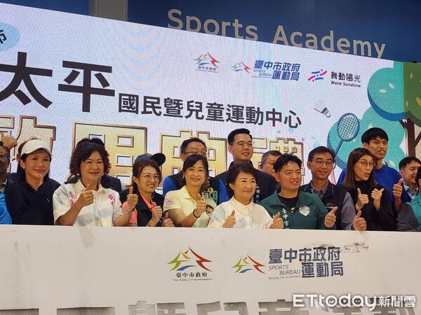 ▲20萬太平人嗨翻!市府砸6.1億蓋全國最大「森林運動中心」啟用。(圖/記者游瓊華攝)
