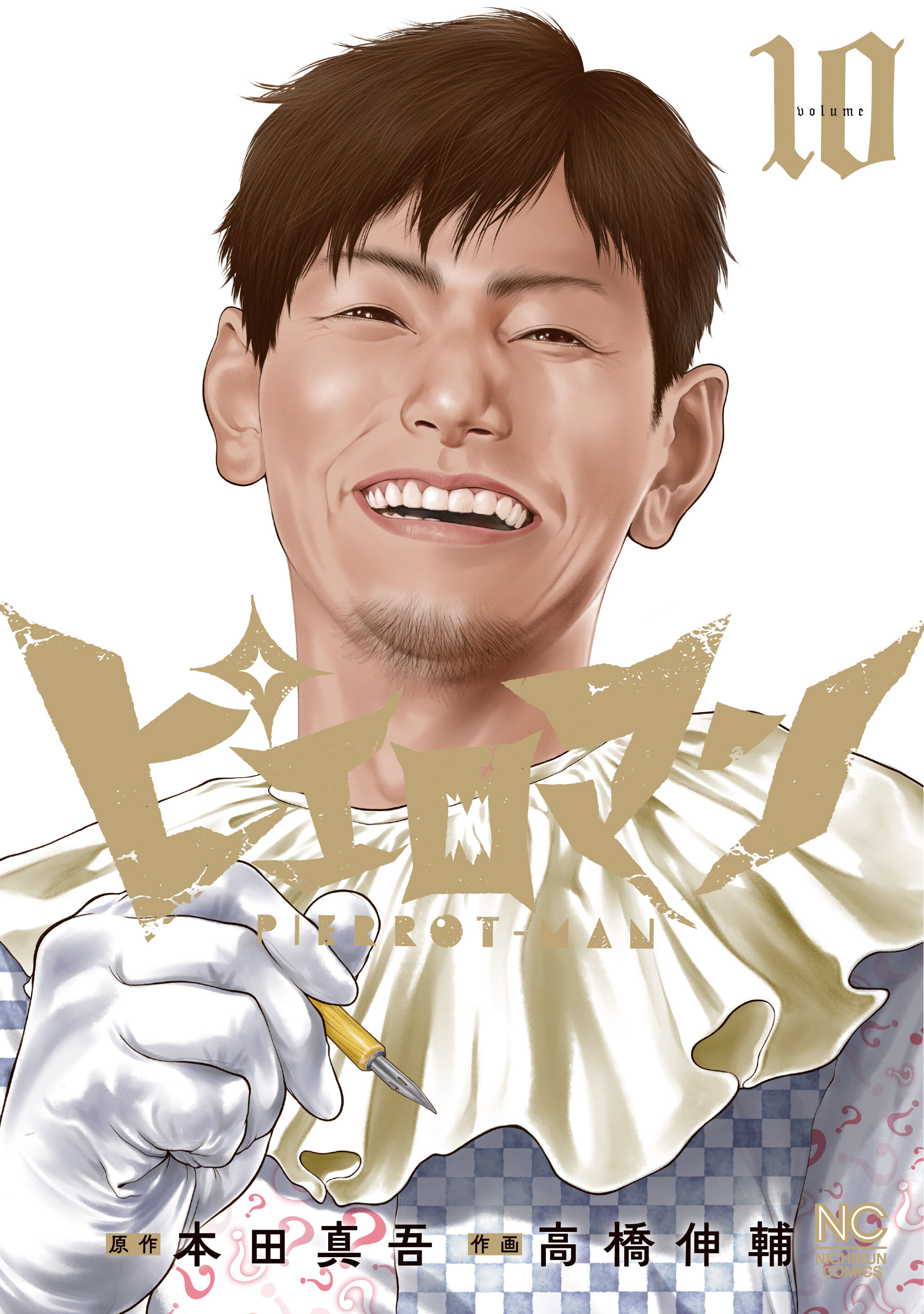 ▲高橋伸輔成植物人。(圖/翻攝自高橋伸輔X)