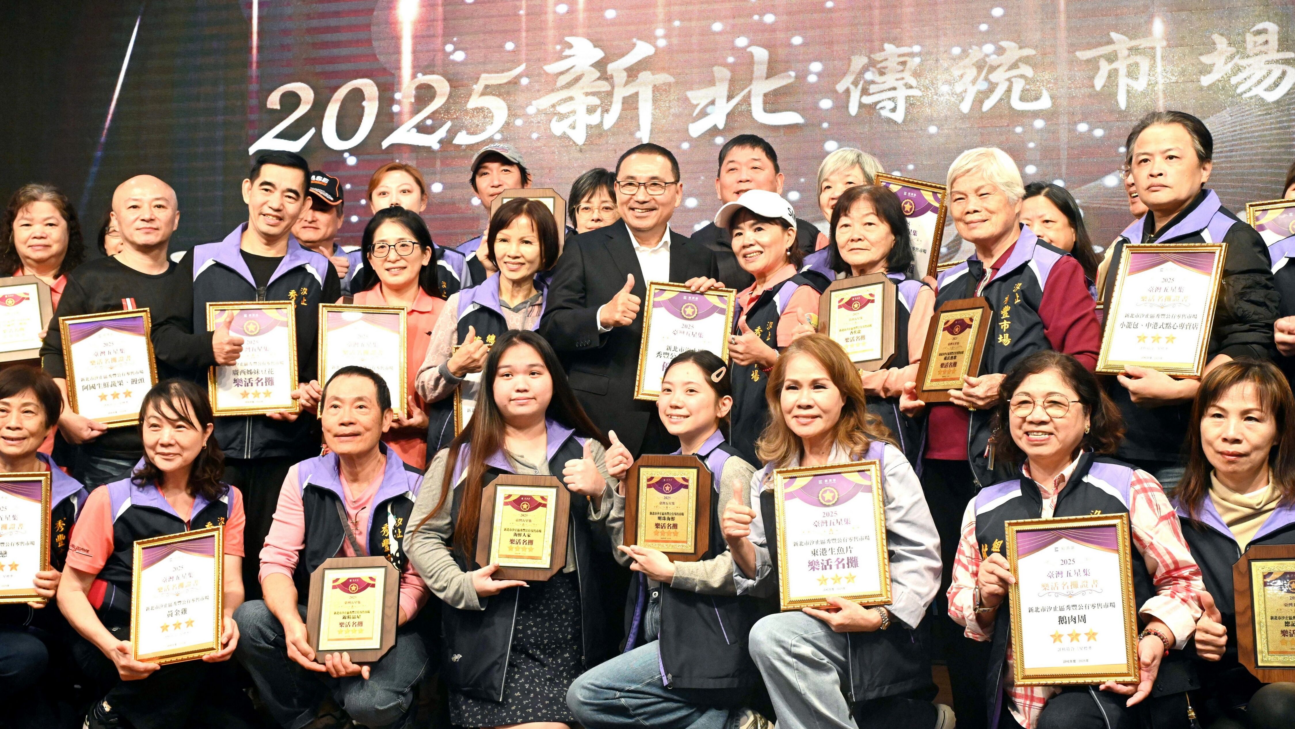 ▲新北傳統市場競賽頒獎典禮。(圖/新北市新聞局提供)