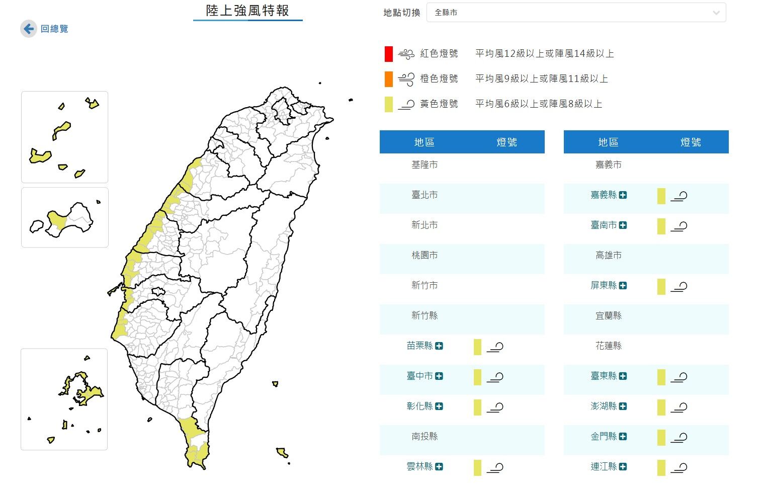 ▲▼ 。(圖/翻攝自中央氣象署)