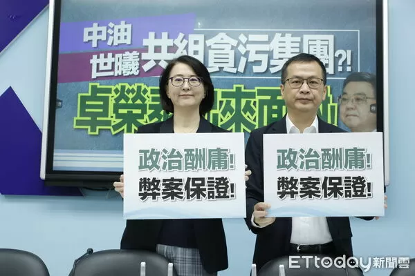 ▲▼國民黨立法院黨團召開「中油、世曦共組貪污集團?! 卓榮泰出來面對!」記者會,書記長羅智強、副書記長王鴻薇出席。(圖/記者湯興漢攝)