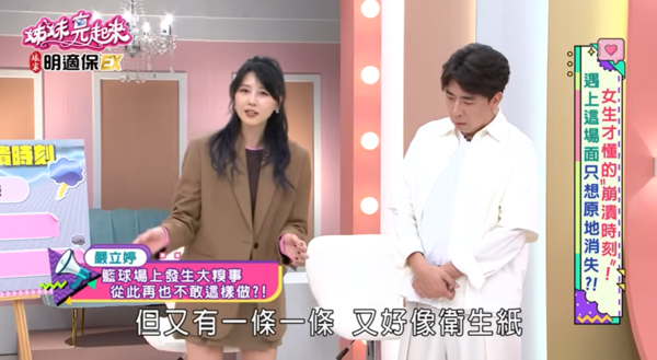 ▲▼嚴立婷。(圖/翻攝自YouTube/民視生活資訊)