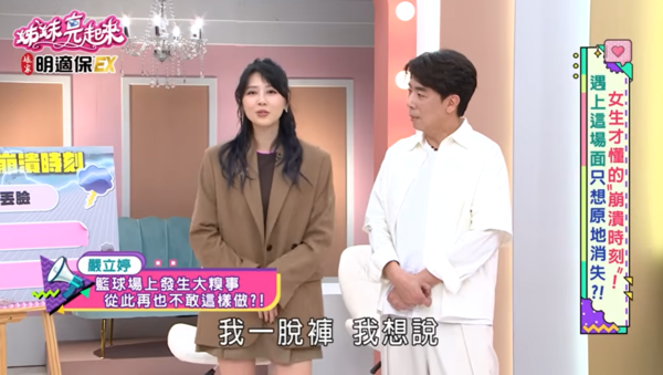 ▲▼嚴立婷。(圖/翻攝自YouTube/民視生活資訊)