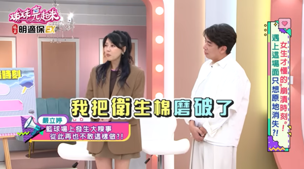 ▲▼嚴立婷。(圖/翻攝自YouTube/民視生活資訊)