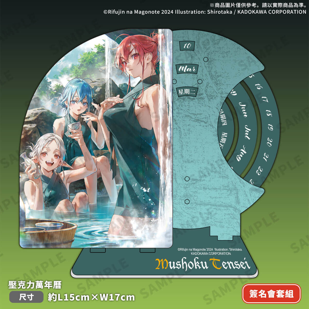 ▲▼無職轉生。(圖/廠商提供)