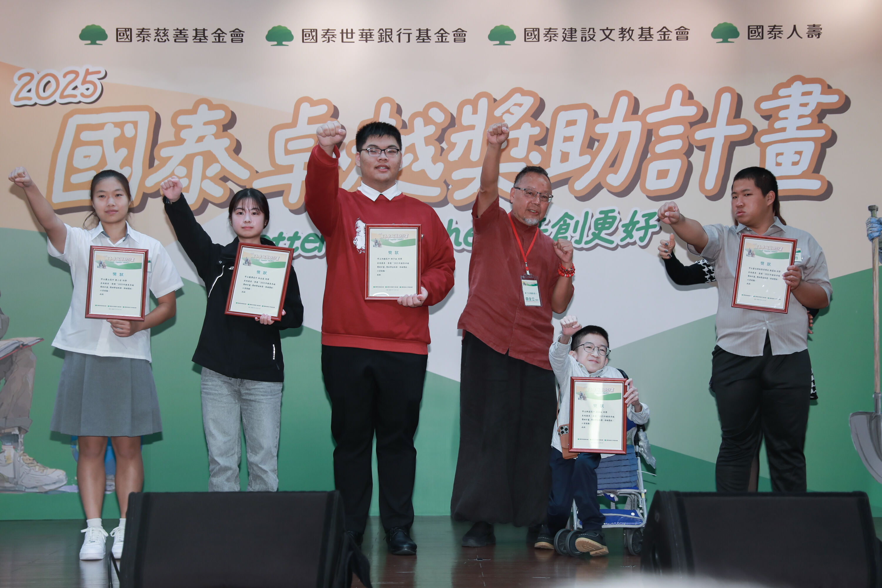 ▲▼2025年國泰卓越獎助計畫頒獎典禮。(圖/記者周宸亘攝)