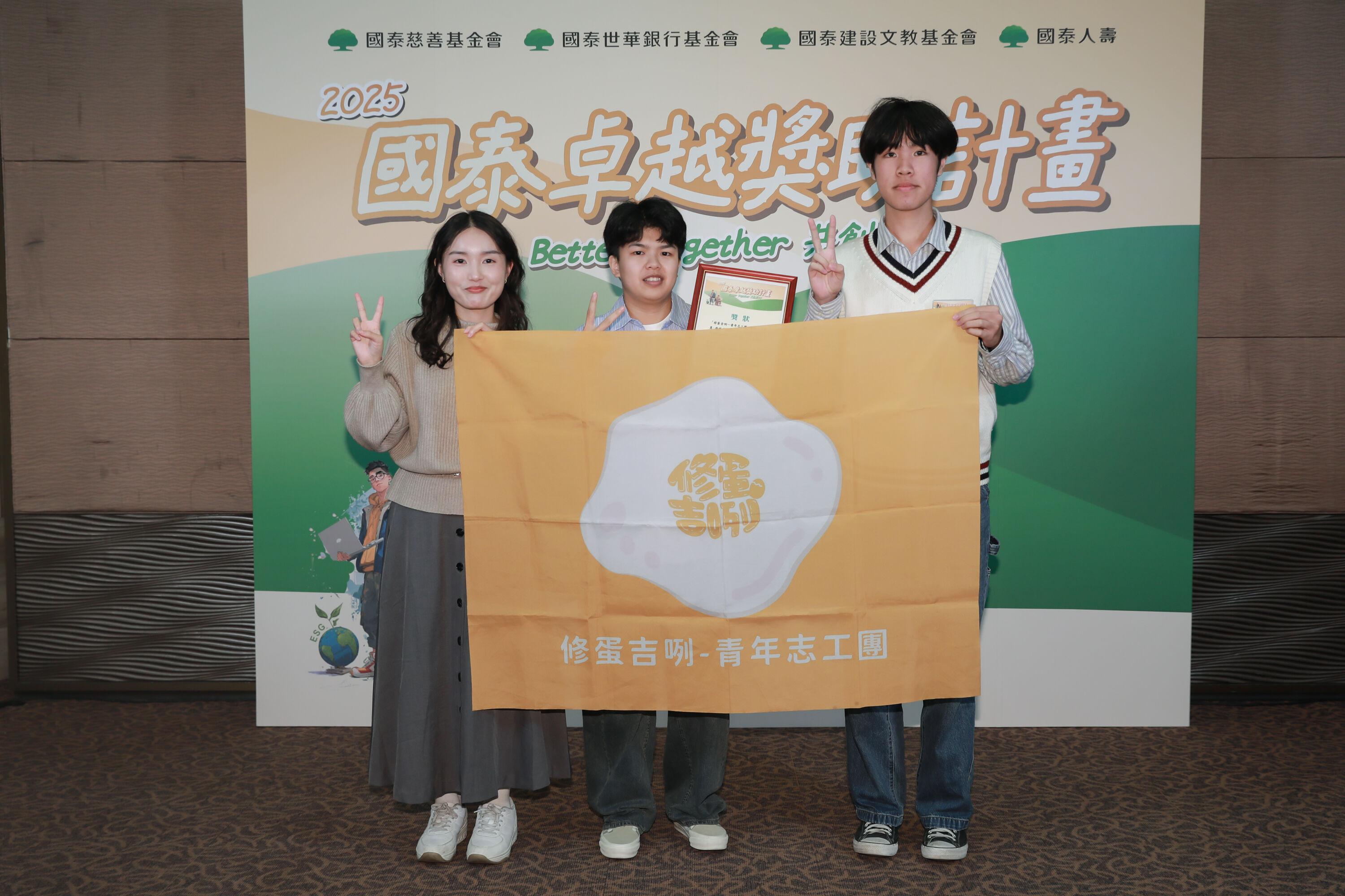 ▲▼(業配)2025年國泰卓越獎助計畫頒獎典禮。(圖/記者周宸亘攝)