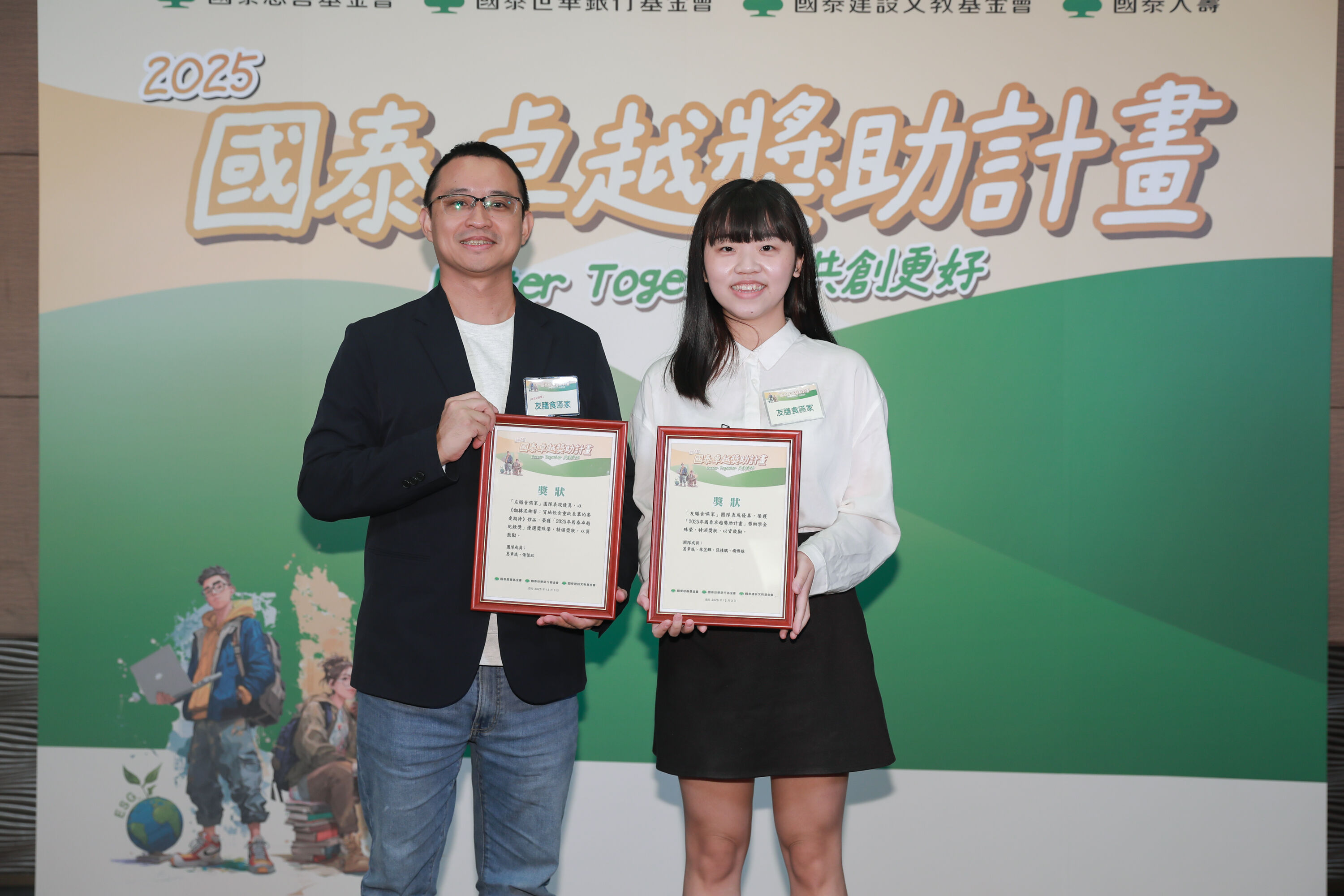 ▲▼2025年國泰卓越獎助計畫頒獎典禮。(圖/記者周宸亘攝)