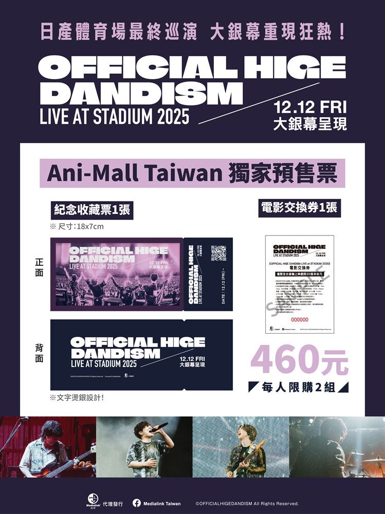 ▲▼髭男。(圖/廠商提供)