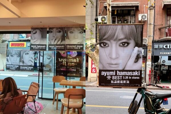 ▲▼濱崎步上海應援咖啡廳。(圖/翻攝自小紅書)