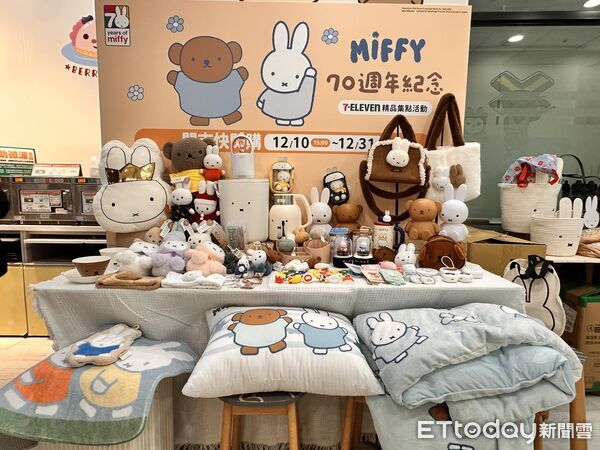 ▲▼7-ELEVEN 再度推出全新一波「Miffy70周年紀念」精品快閃購,共86款周邊。(圖/記者林育綾攝)