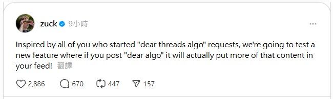 ▲ Threads測試新功能「Dear Algo」。(圖/翻攝自Threads/conno_r)