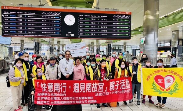 ▲高鐵桃園站傳愛