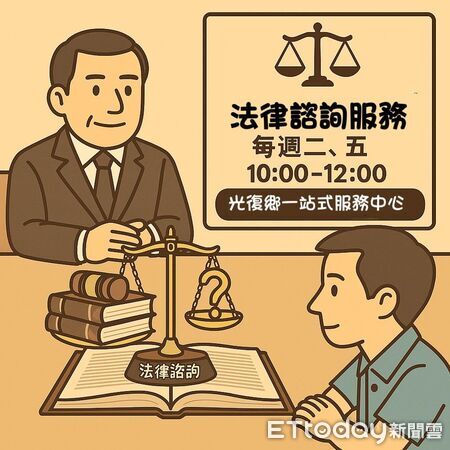 ▲法律諮詢服務據點自即日起至12月底止,改於光復鄉一站式服務中心提供服務。(圖/花蓮縣政府提供)