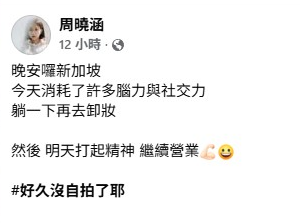 ▲▼周曉涵累趴床洩「深邃事業線」 魔鬼視角辣翻。(圖/翻攝自臉書)
