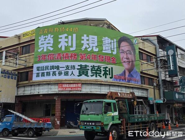 ▲▼ 黃榮利縣長競選CF及刊版亮相 。(圖/記者黃榮利競選團隊提供)