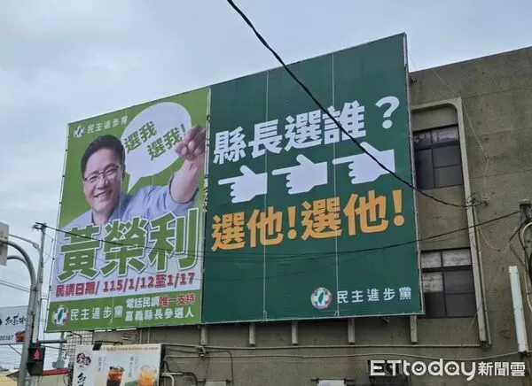 ▲▼ 黃榮利縣長競選CF及刊版亮相 。(圖/記者黃榮利競選團隊提供)