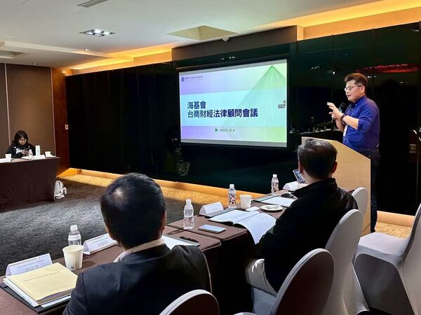 ▲▼ 海峽交流基金會4日舉行「臺商財經法律顧問會議」,聚焦穩定幣監理趨勢與美中政經變局下臺商風險布局, 。(圖/海基會提供)