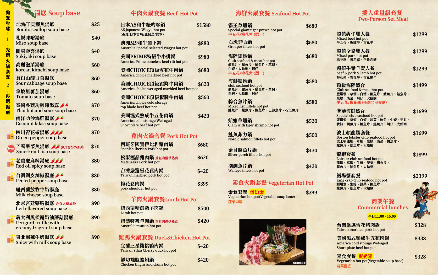 ▲▼桃園中壢美食「売鍋-中壢龍岡店」,商業午餐不用400元還有自助吧吃到飽,數種湯底令人驚艷。(圖/部落客芽月提供)