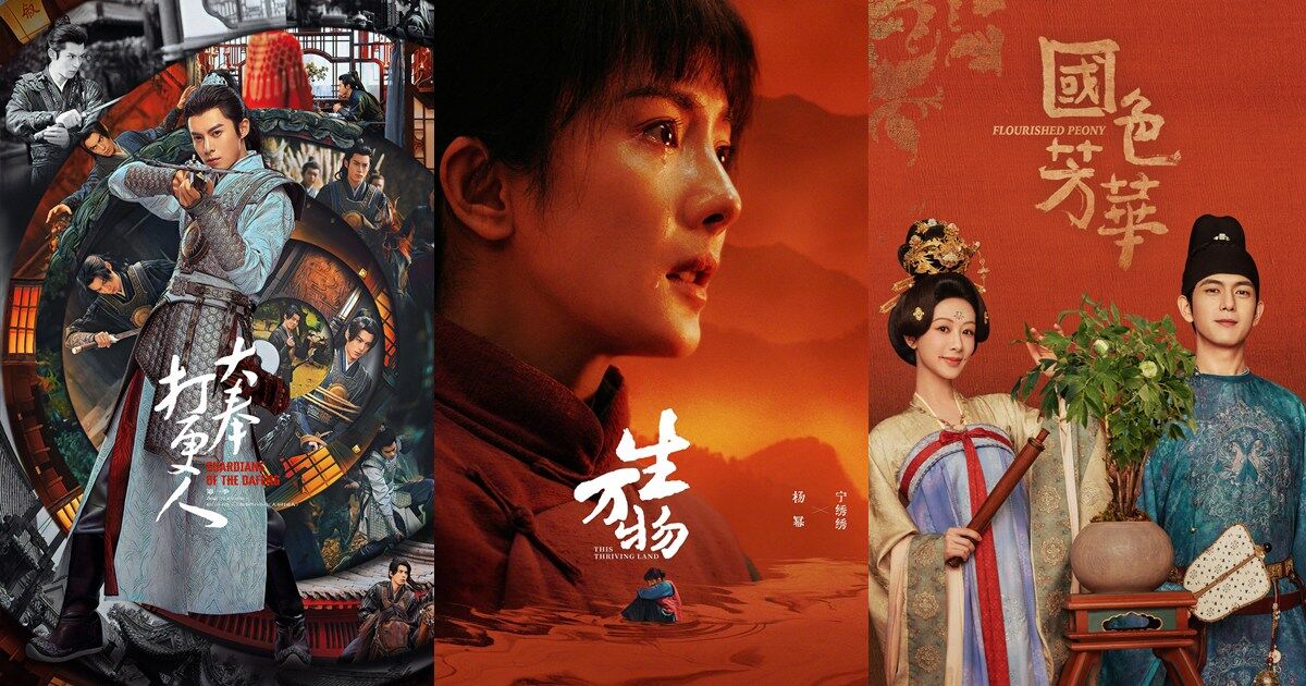 ▲▼《許我耀眼》2025陸劇劇王。(圖/翻攝自微博)