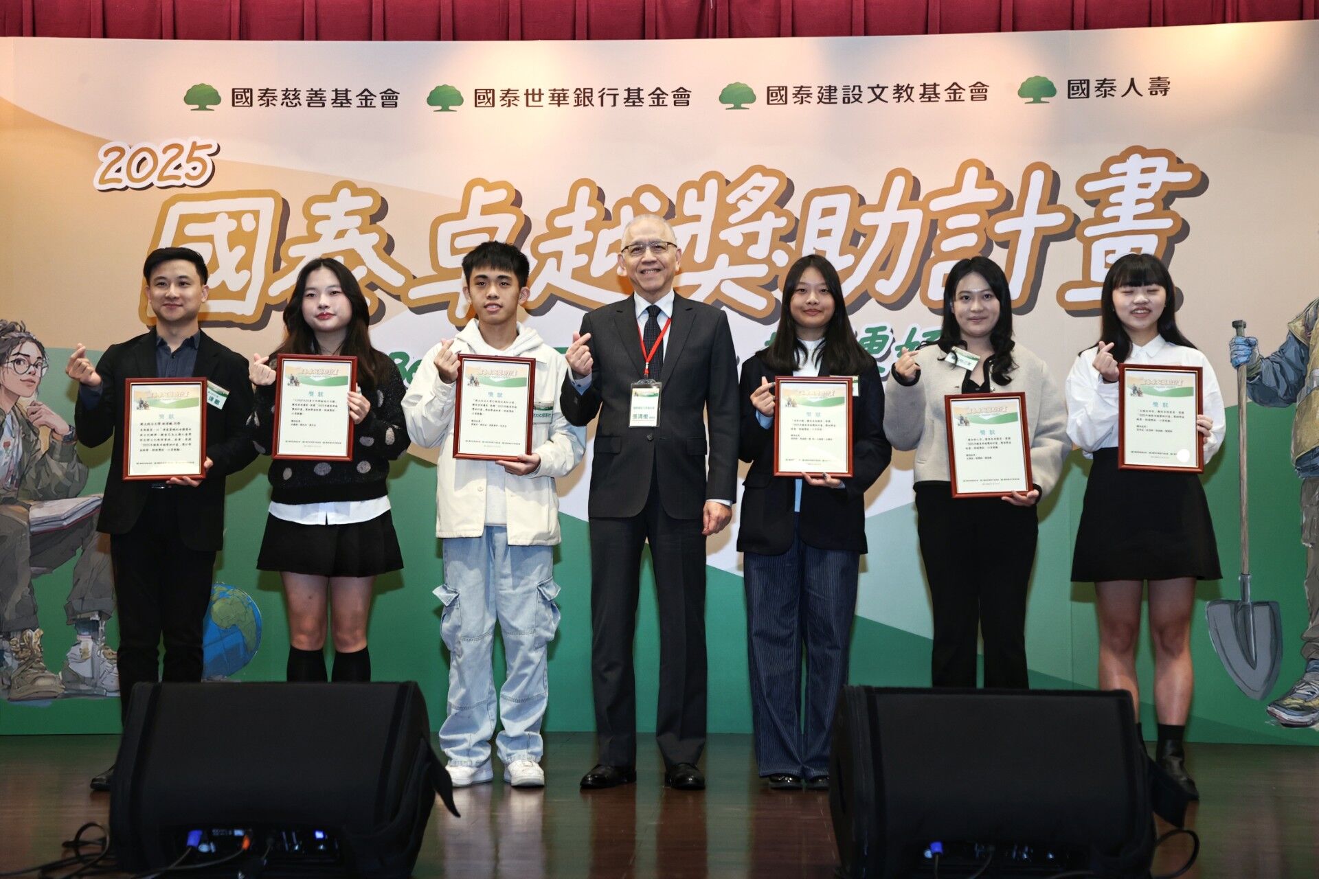▲▼2025國泰卓越獎助計畫,國泰世華銀行基金會,國泰慈善基金會,國泰建設文教基金會。(圖/資料照)