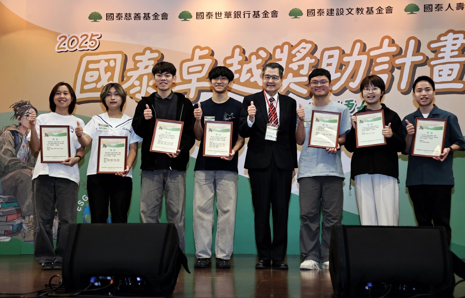 ▲▼2025國泰卓越獎助計畫,國泰世華銀行基金會,國泰慈善基金會,國泰建設文教基金會。(圖/資料照)