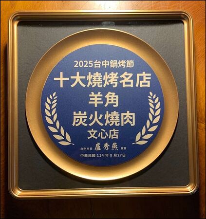 ▲▼台中燒肉吃到飽869起!「羊角炭火燒肉」爽嗑日本A5和牛、牛舌、泰國活蝦、生啤等百種食材無限續。(圖/部落客商妮提供)