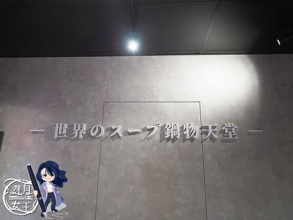 ▲▼桃園中壢美食「売鍋-中壢龍岡店」,商業午餐不用400元還有自助吧吃到飽,數種湯底令人驚艷。(圖/部落客芽月提供)