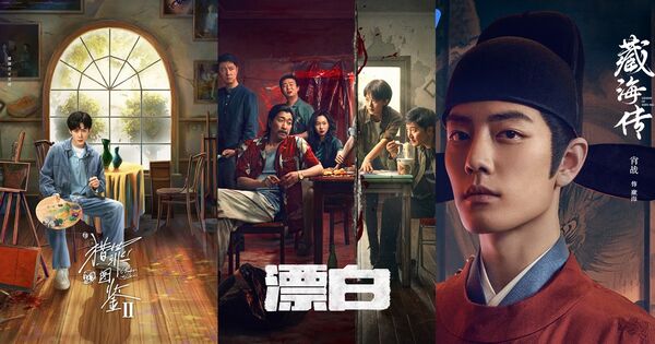 ▲▼《許我耀眼》2025陸劇劇王。(圖/翻攝自微博)